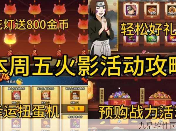 火影忍者手游花灯解谜第二十五关全攻略