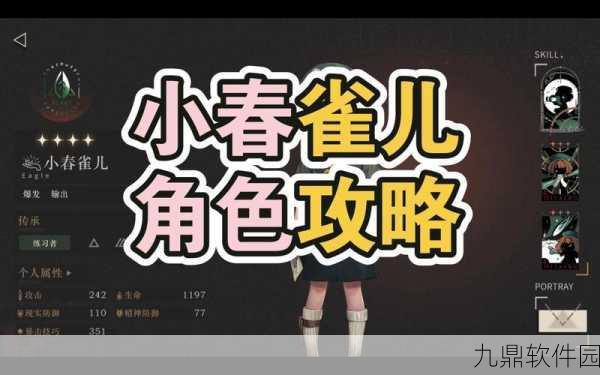 手游资讯，重返未来1999小春雀儿皮肤获取攻略