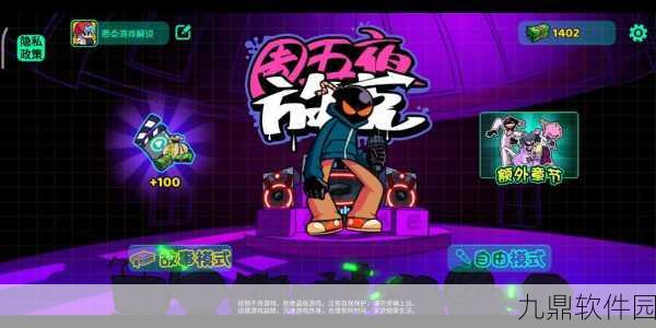 周五夜放克沙滩兄弟手游，超级好玩的音乐闯关新体验等你来探索