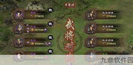 手游资讯，攻城掠地郭淮副本攻略大揭秘，策略技巧助您征服难关