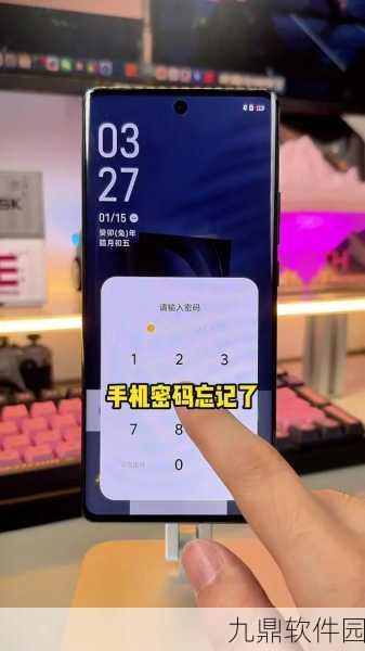魅族手机用户必看，忘记锁屏密码的应急处理指南