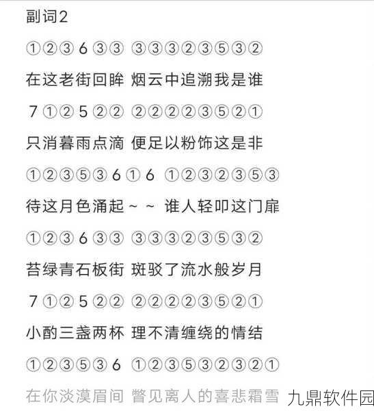 探索琴键的魔法之旅,光遇蜜雪冰城琴谱弹奏技巧全揭秘