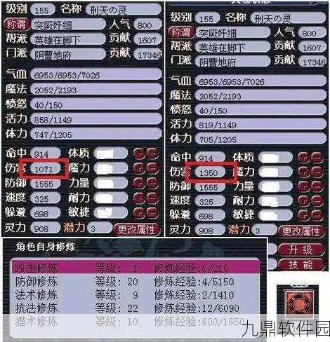 梦幻西游手游，灵动九天法伤与法防计算公式深度解析