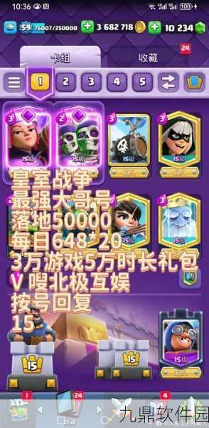 皇室战争手游资讯,微氪与小氪玩家钻石消费指南
