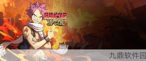 妖精的尾巴，力量觉醒iOS版热血来袭，二次元战斗新体验！