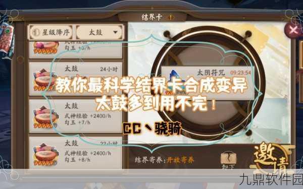 阴阳师手游,揭秘结界卡斗鱼太鼓高效合成技巧