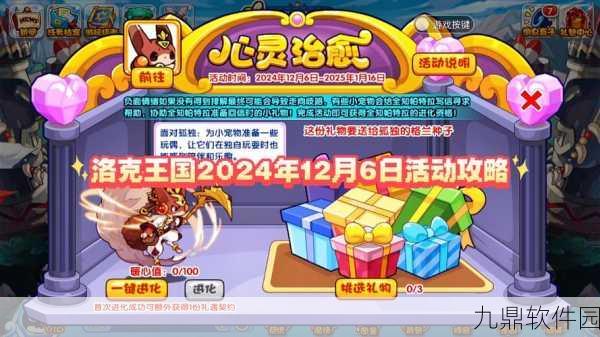 手游资讯,洛克王国花童乐维获取攻略详解