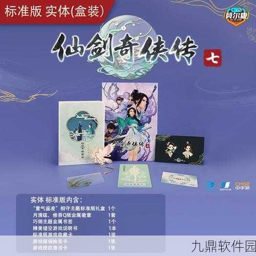 仙剑奇侠传7天地游，探索最佳卡牌构筑策略