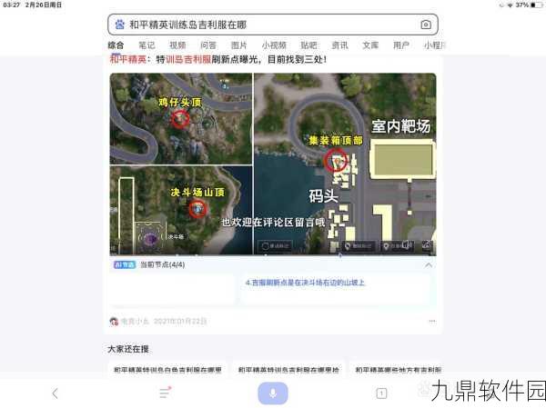 和平精英训练场吉利服探寻指南