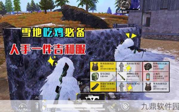 和平精英训练场吉利服探寻指南