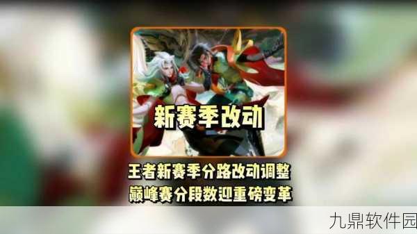 王者荣耀魅力揭秘，新版本更新与精彩赛事报道