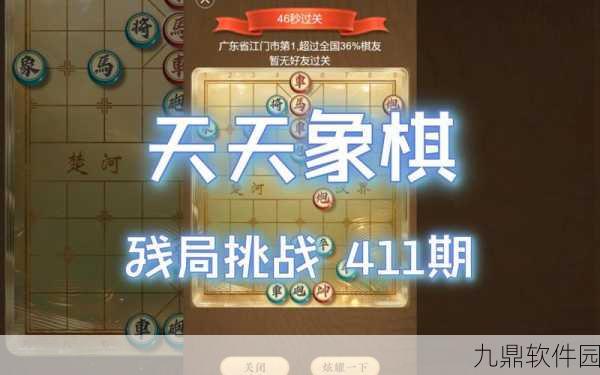 天天象棋残局挑战117期深度攻略与玩法解析