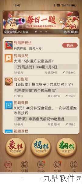 天天象棋残局挑战117期深度攻略与玩法解析