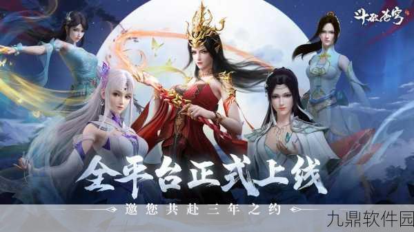 斗破苍穹手游新版本热血上线，畅享高清冒险世界新体验