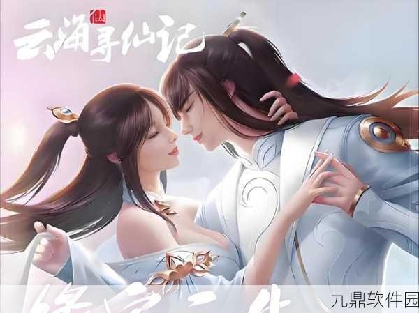 看我压扁你下载热潮——探索东方仙侠世界的奇幻之旅