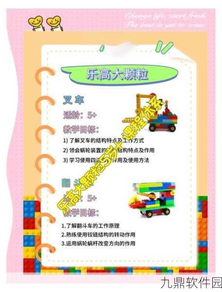 乐高无限创意,圆柱积木块解锁全新搭建维度与攻略指南