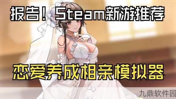 手游资讯,现实与网游融合恋爱喜剧新游情缘交织即将上线