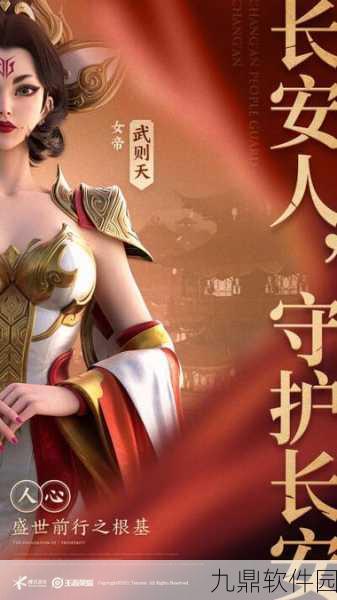 王者荣耀武则天美图大全及服装赏析
