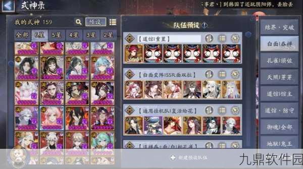 阴阳师手游资讯，揭秘道馆突破的最强阵容搭配