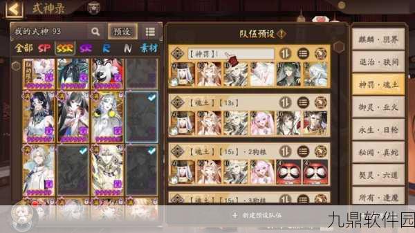 阴阳师手游资讯,揭秘道馆突破的最强阵容搭配