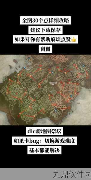暗黑破坏神4二周目开启全攻略