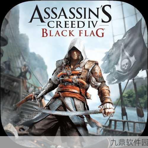 刺客信条4黑旗PC版中文设置指南