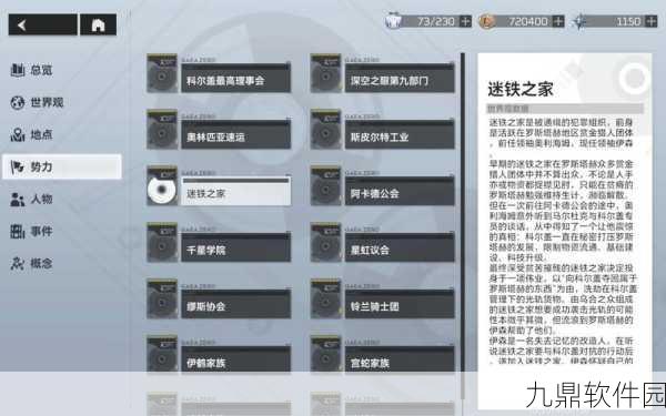 深空之眼7-3通关秘籍，解锁困难挑战的制胜之道