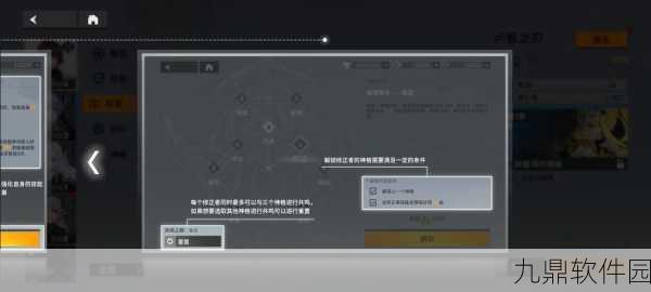 深空之眼7-3通关秘籍,解锁困难挑战的制胜之道