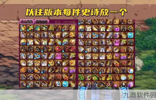 DNF手游仓库升级价格全解析,打造你的终极储物空间