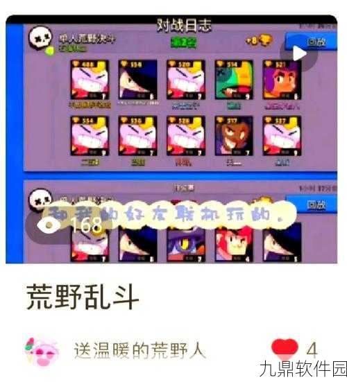 荒野乱斗英雄升级策略与资源消耗管理深度解析
