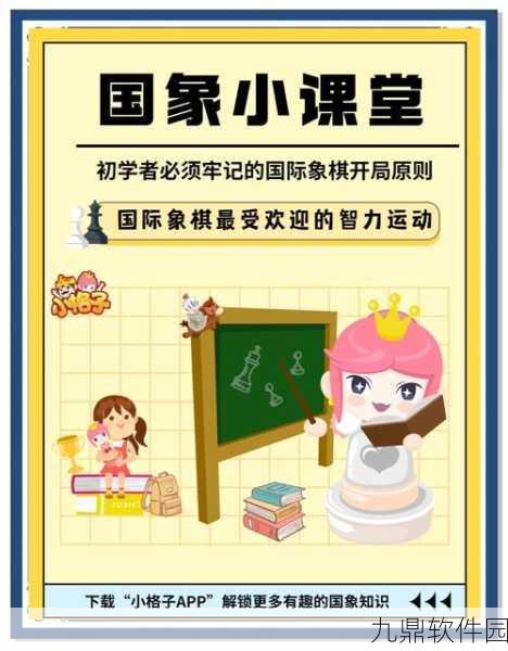 超糟糕国际象棋大冒险，一场不可控的棋盘奇遇记手游资讯速递