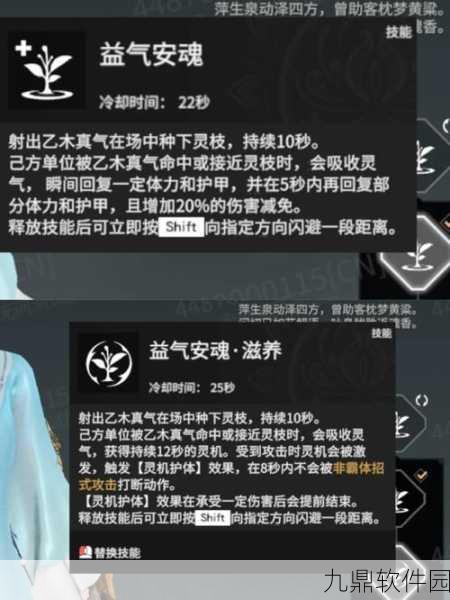 永劫无间高手进阶，殷紫萍天赋搭配全解析，助你战场称雄