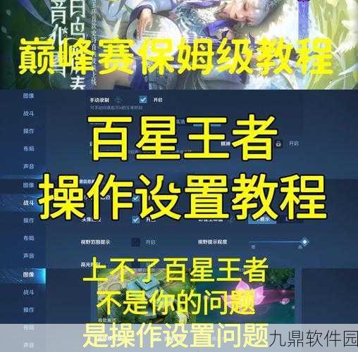 王者荣耀电竞之路,揭秘从零到职业选手的蜕变秘籍