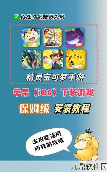 手游资讯,揭秘宝可梦探险寻宝鲤鱼王高概率菜谱配方