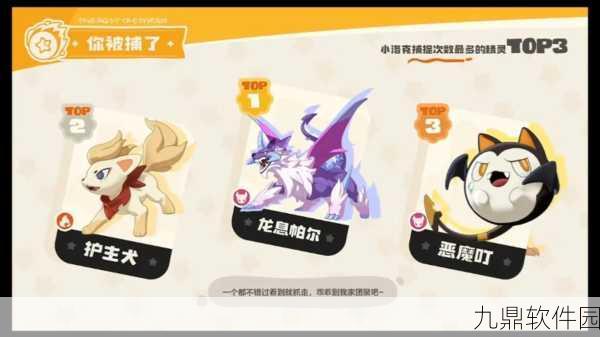 洛克王国手游新版本震撼发布,全新宠物与技能系统革新游戏体验