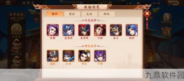 手游资讯，少年三国志群雄橙将站位策略深度解析