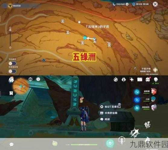 原神元能尖碑位置全揭秘,助你轻松探索须弥世界