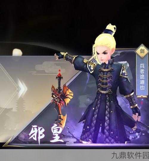 武林外传手游，剑圣与邪皇，剑客转职深度剖析