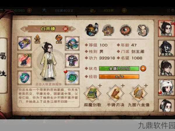 武林外传手游,剑圣与邪皇,剑客转职深度剖析