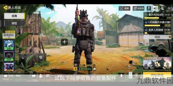 使命召唤手游Swordfish配件搭配推荐，打造中远距离的精准杀手