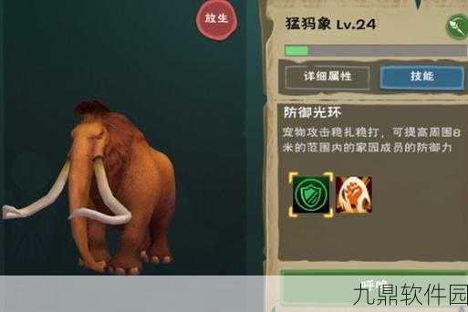 手游资讯指令，深入探索创造与魔法猛犸象的栖息地