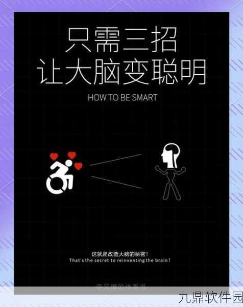 最强大脑3手机版震撼上线,挑战你的思维极限,开启休闲益智新篇章
