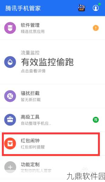 微信新功能揭秘，如何设置防止红包发送，保障账户安全