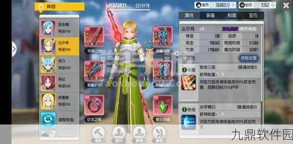 刀剑神域黑衣剑士手游,专精卡获取攻略全解析