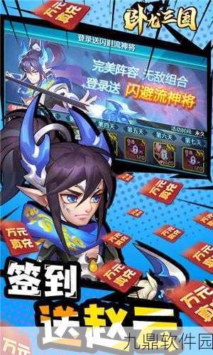 三国之怒iOS最新版本震撼发布，休闲卡牌对战新体验