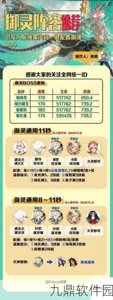 阴阳师手游资讯，全面解析御灵境之钥的获取途径