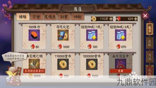 阴阳师手游资讯,全面解析御灵境之钥的获取途径