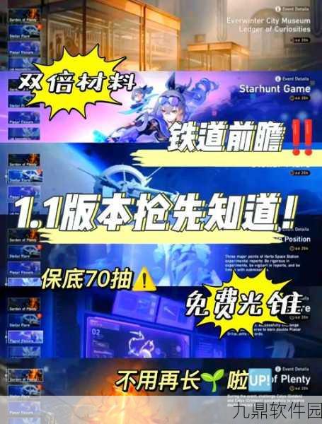 星穹铁道嘉年华支付宝活动奖励全揭秘，手游玩家不容错过的盛宴
