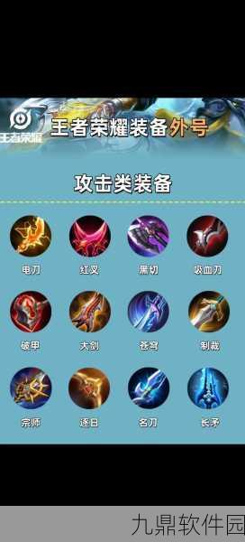 王者荣耀装备深度解析，破碎圣杯的奥秘与实战应用
