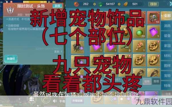 妄想山海宠物蛋刷新点大全，获取稀有宠物的终极攻略